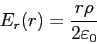 \begin{displaymath}
E_r(r) = \frac{r\rho}{2 \varepsilon _0}
\end{displaymath}