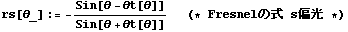 rs[θ_] := -Sin[θ - θt[θ]]/Sin[θ + θt[θ]]       (* Fresnel̎ sΌ *)